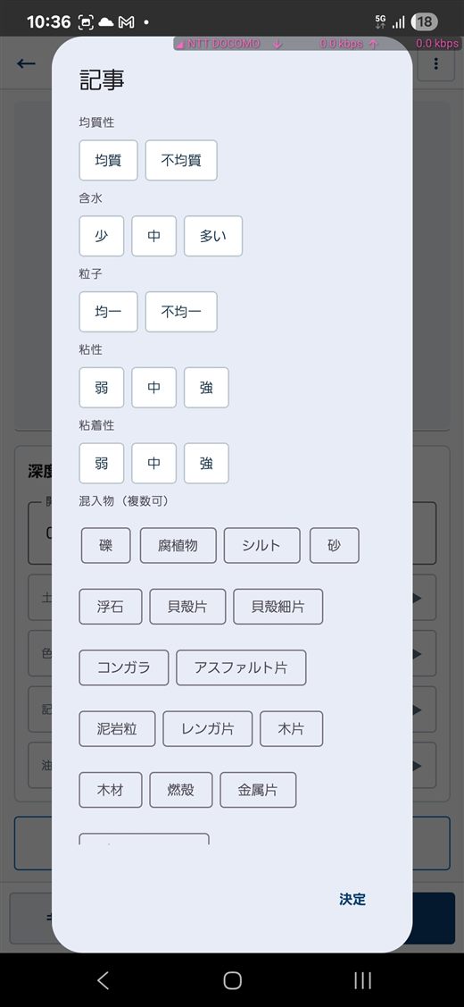記事の選択画面