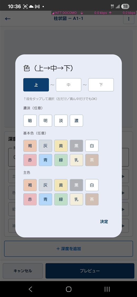 色の選択画面