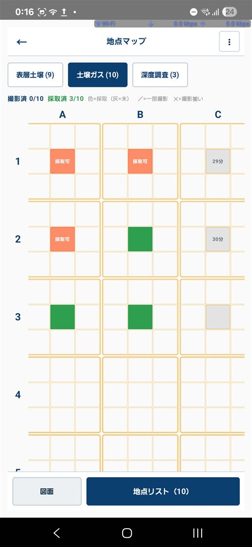 図面上に土壌ガスの採取可否と残り時間を表示した画面